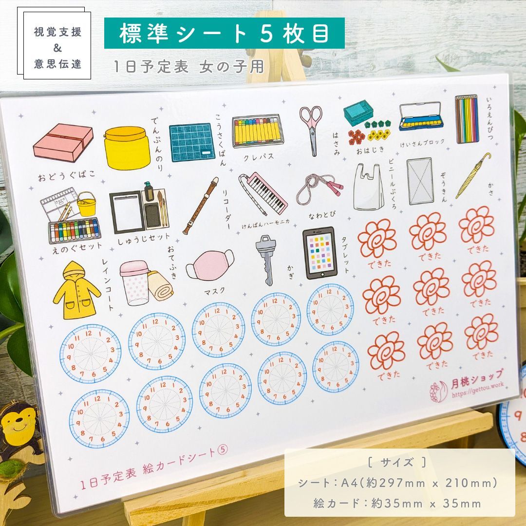 スケジュールボード 1日 スケジュールボードNP L