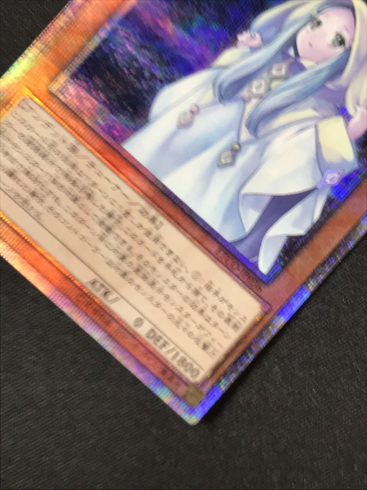 遊戯王OCG デュエルモンスターズ 朔夜しぐれ（月見上げ） 20th