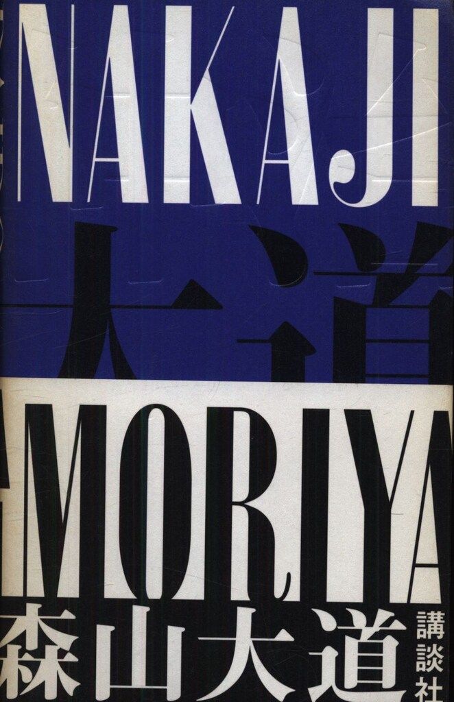 かたち・機能のデザイン事典 高木隆司／著 丸善出版