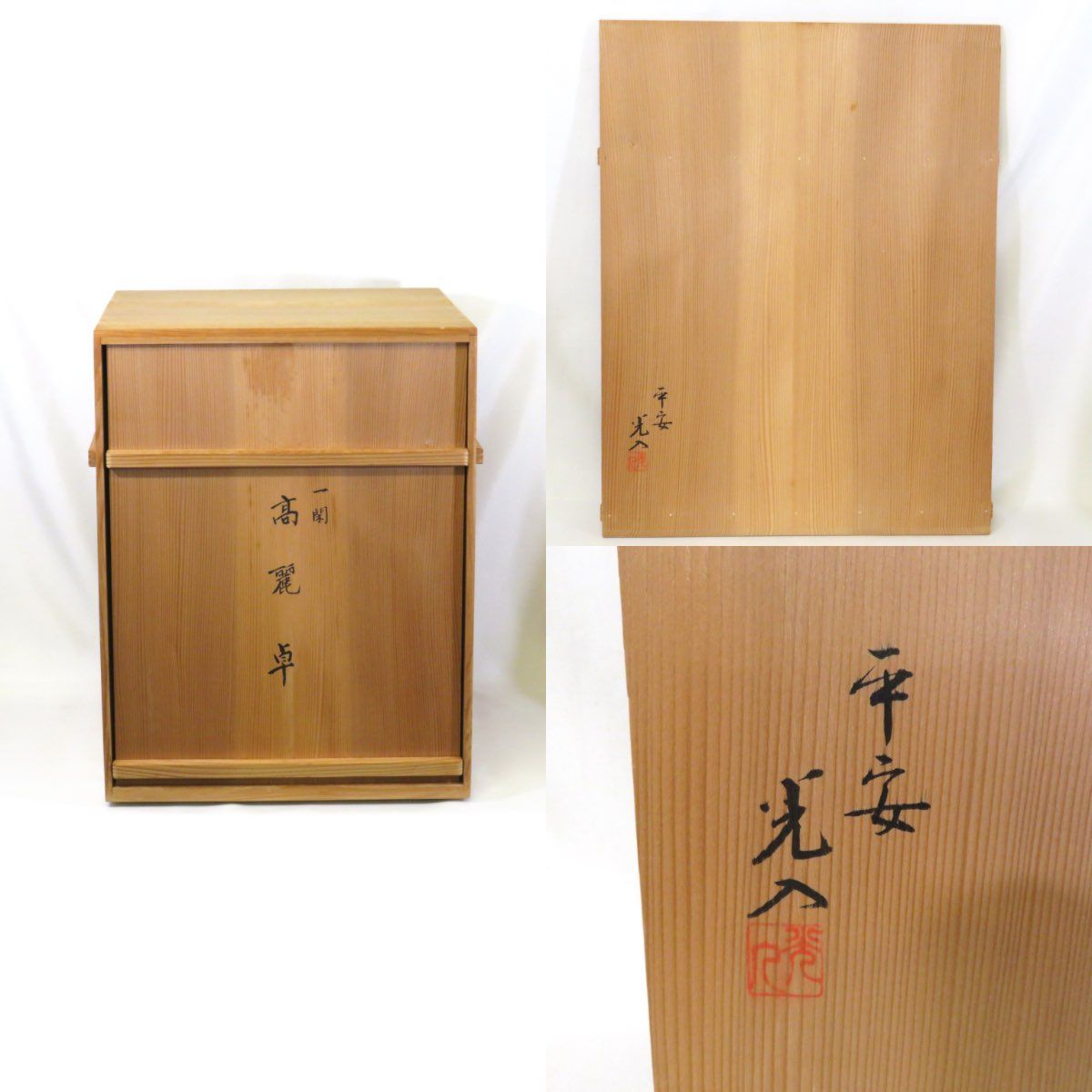 今 話題 の 人気 商品 鈴木光入 茶道具] 一閑 ○ 切り詰めれ (共箱) 木屋町棚 溜塗 工芸品