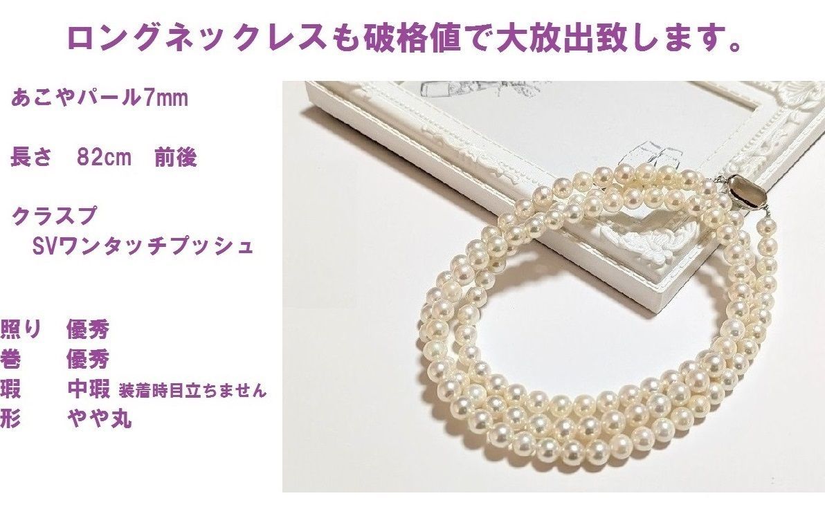 必見 高値のアコヤ真珠 敢えて破格値で特売 照り巻きの綺麗なあこや 
