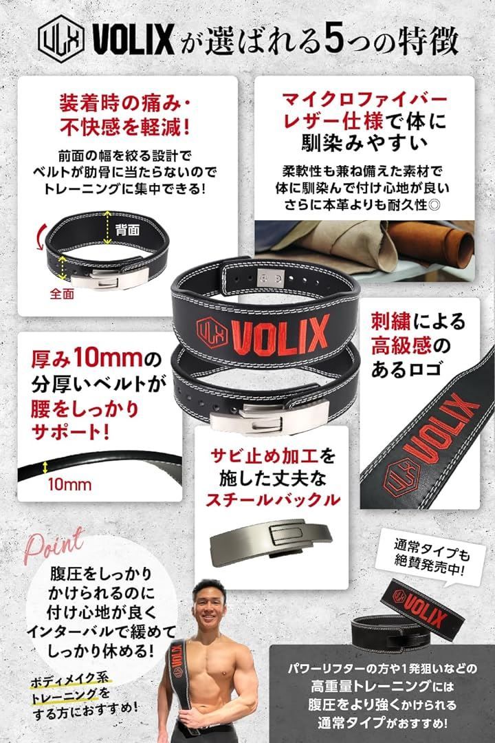 VOLIX レバーアクションベルト ナロータイプ ワンタッチ着脱 節約