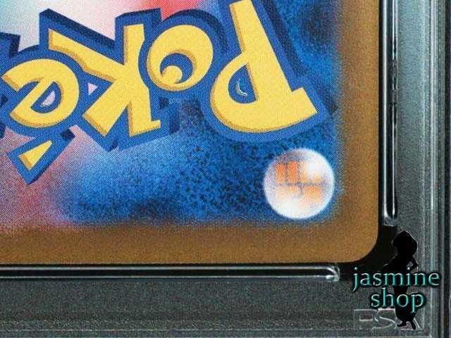 PSA9 カスミのコダック 熱風のアリーナ 3連番 カスミのコダック(ポケモンカードsv9a 熱風のアリーナ)