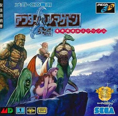 アフターハルマゲドン外伝 MEGA-CD メガドライブ ジャンク
