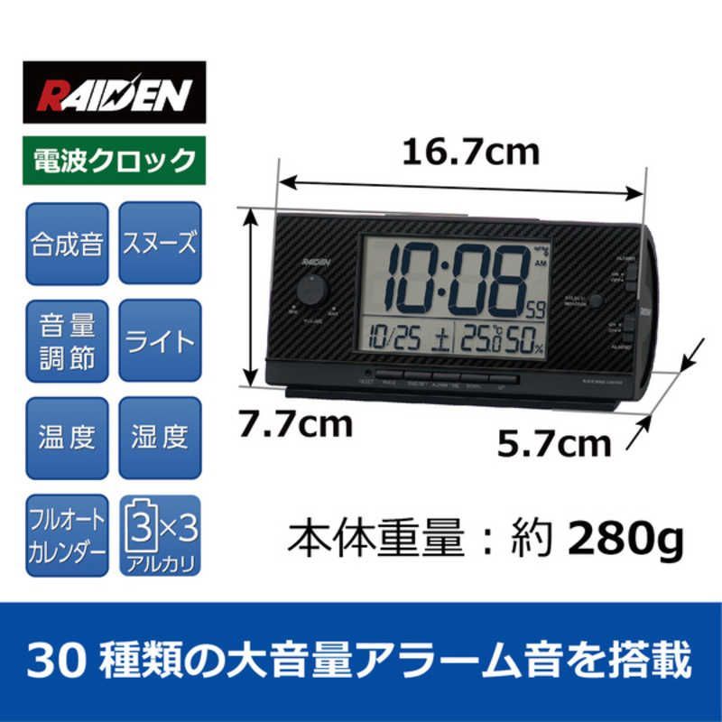 新品 未使用 未開梱】 セイコー 目覚まし時計 【RAIDEN