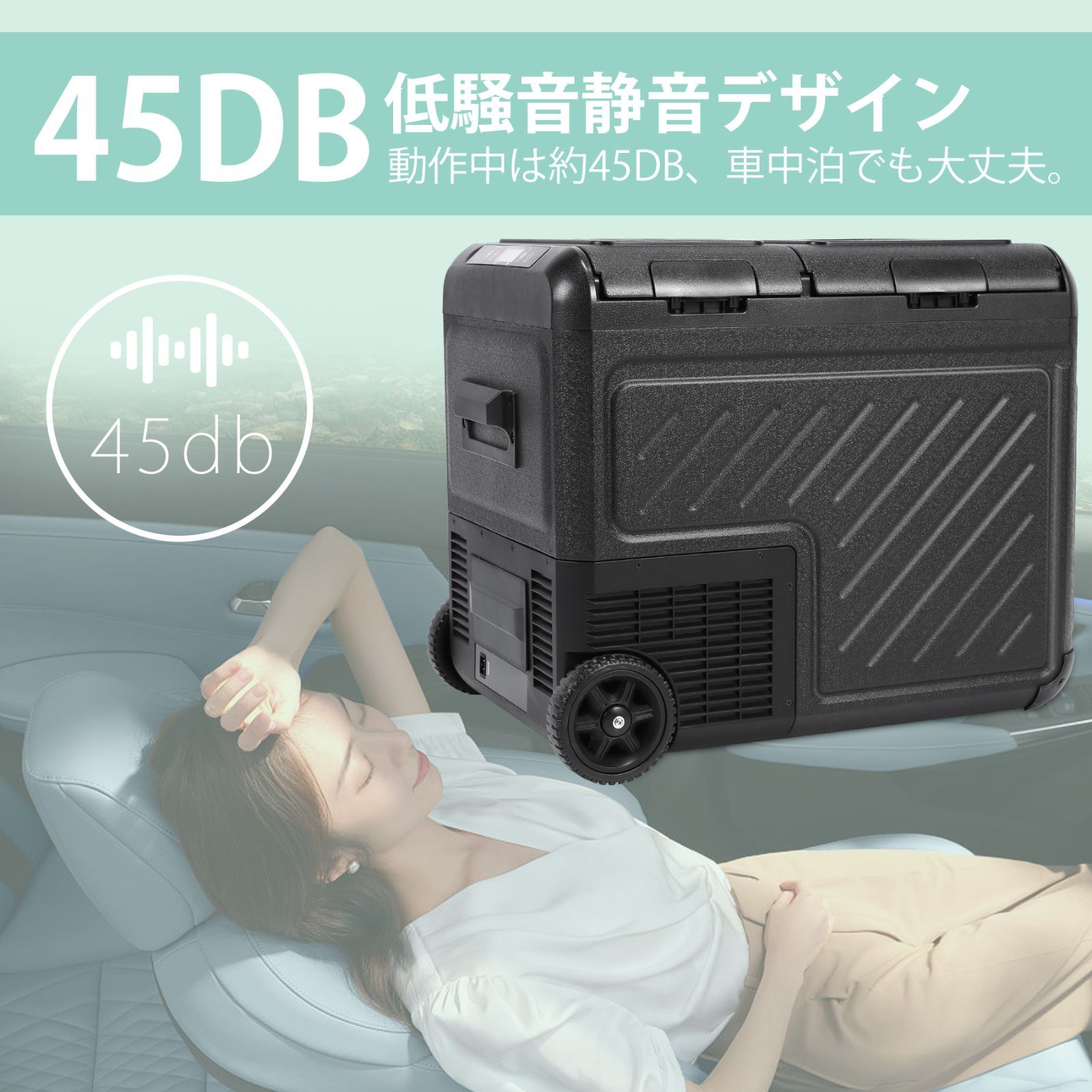 車載冷蔵庫