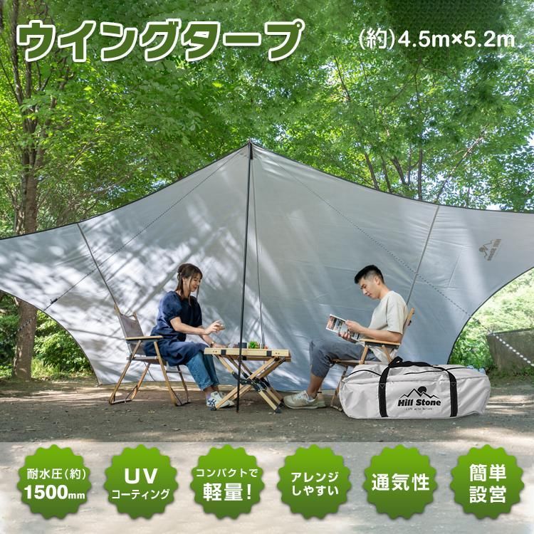 テント ヘキサタープ ウイングタープ デイキャンプ ツーリング