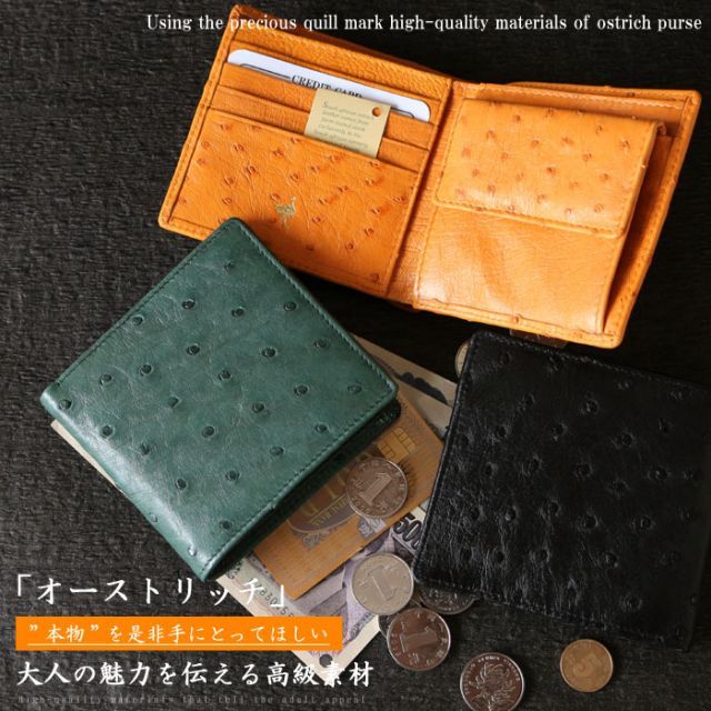 特価】二つ折り財布 オーストリッチ 被せ 折畳財布 レディース メンズ 