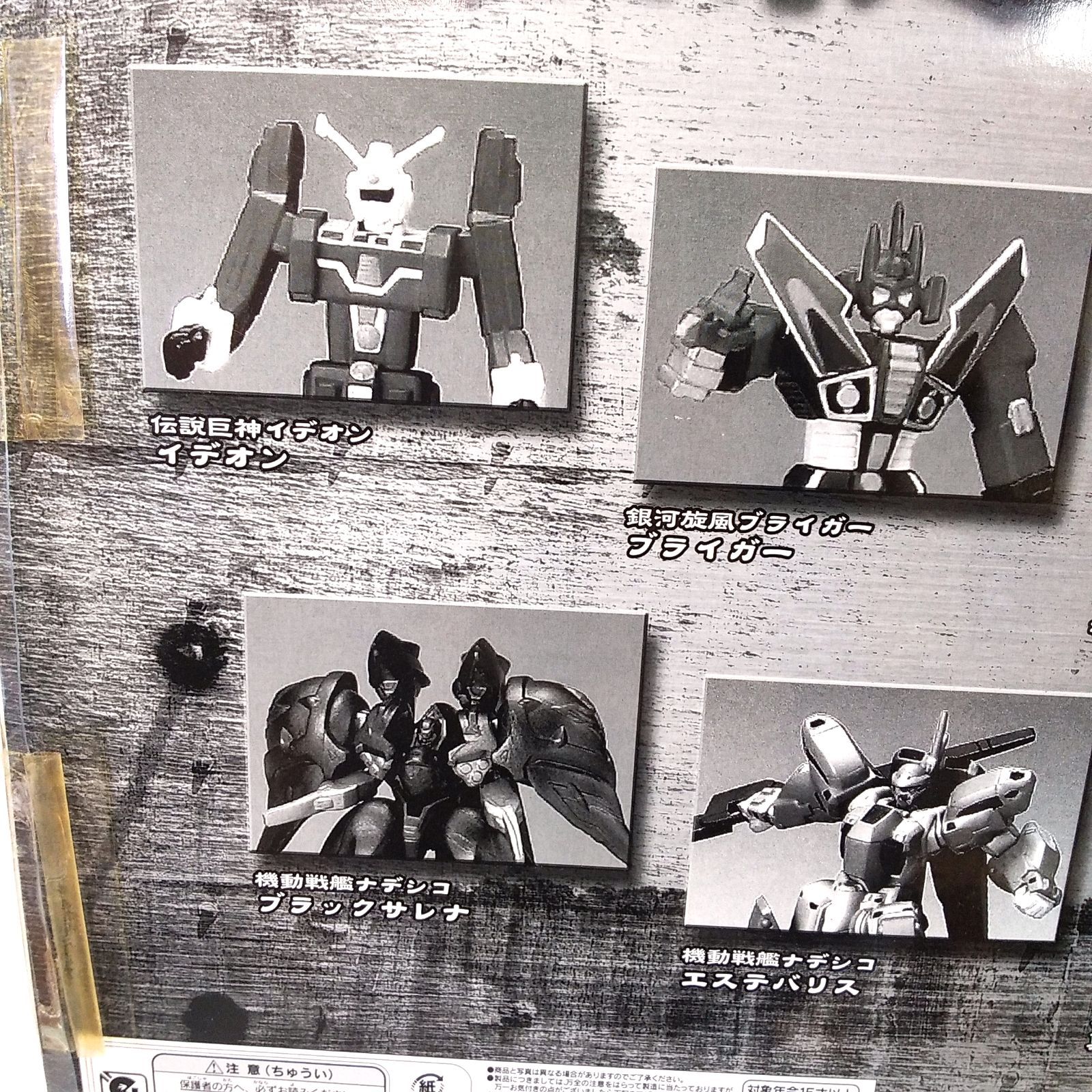 未開封】【レア】SR 懐ロボミュージアム スペシャルBOX ユージン