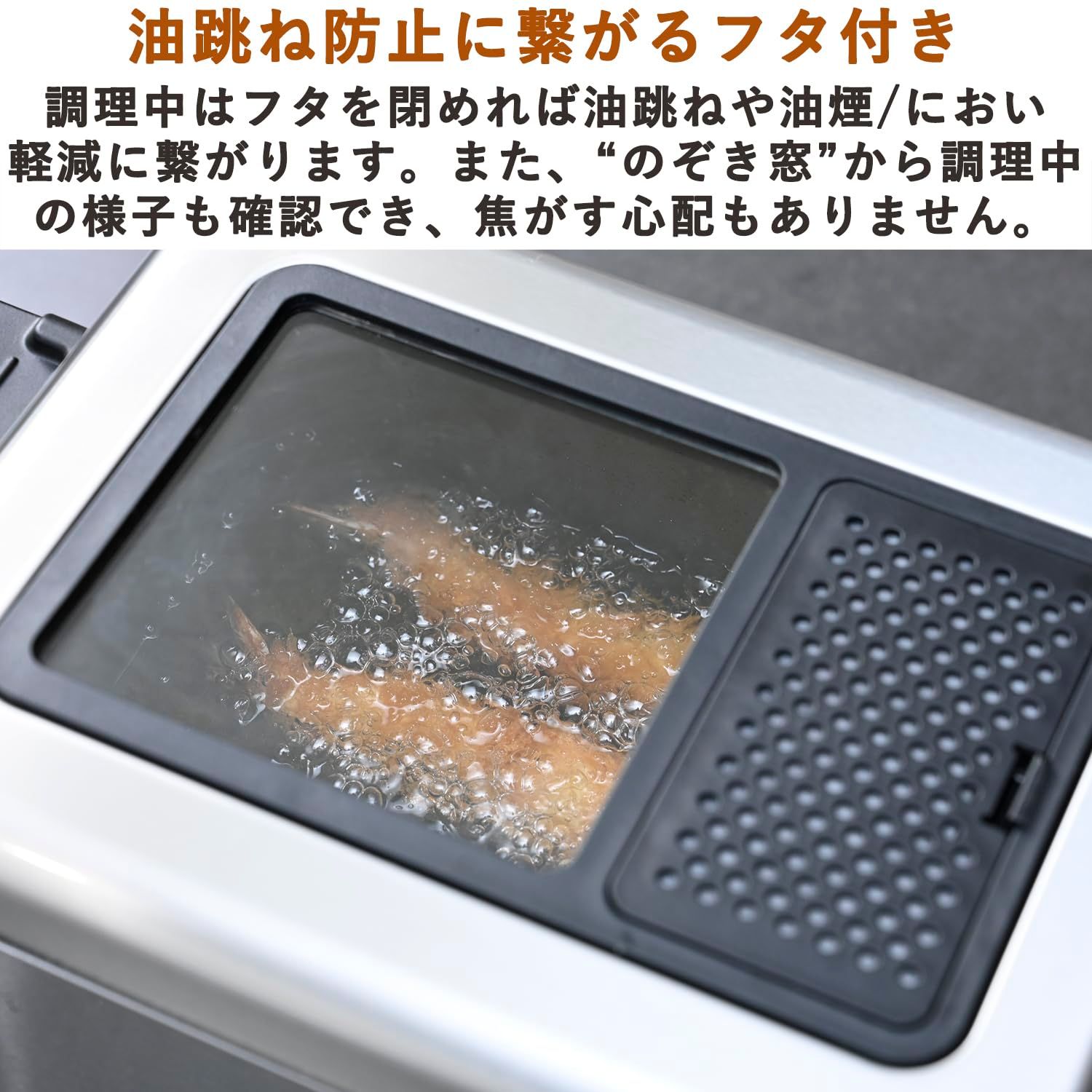 山善] フライヤー 家庭用 電気フライヤー 卓上 865ml 「少ない油で揚げ