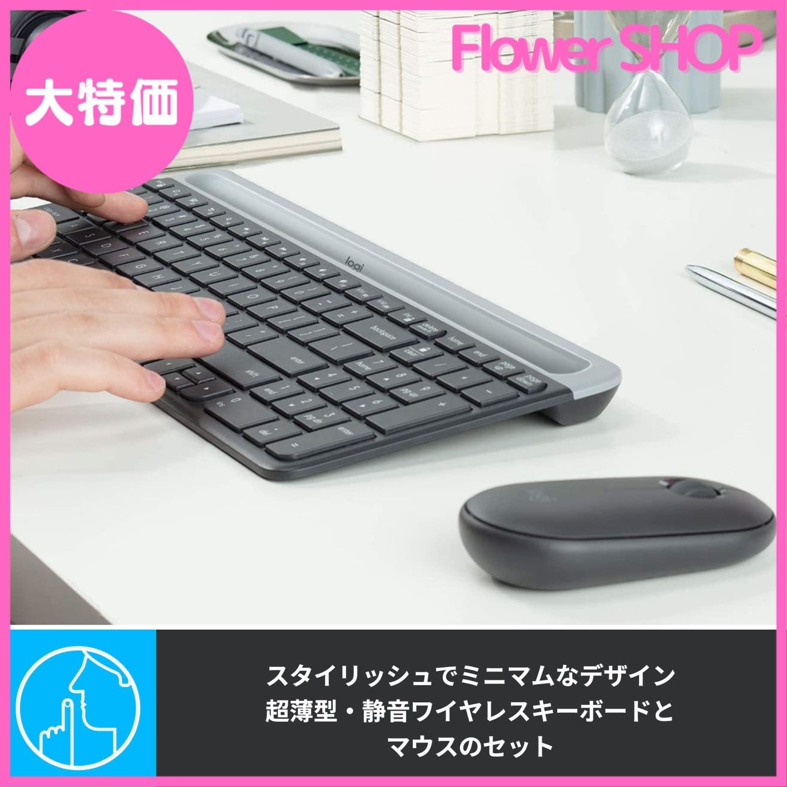 セール中】ロジクール 静音 ワイヤレスマウス キーボード セット