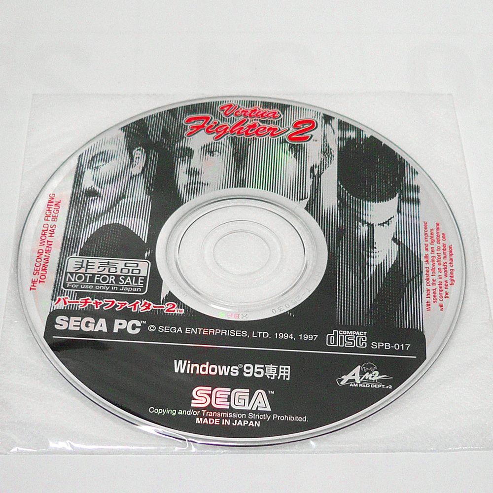 未使用・非売品】バーチャファイター2 Windows95専用 SEGA PC Virtua Fighter 2 A-019 - メルカリ