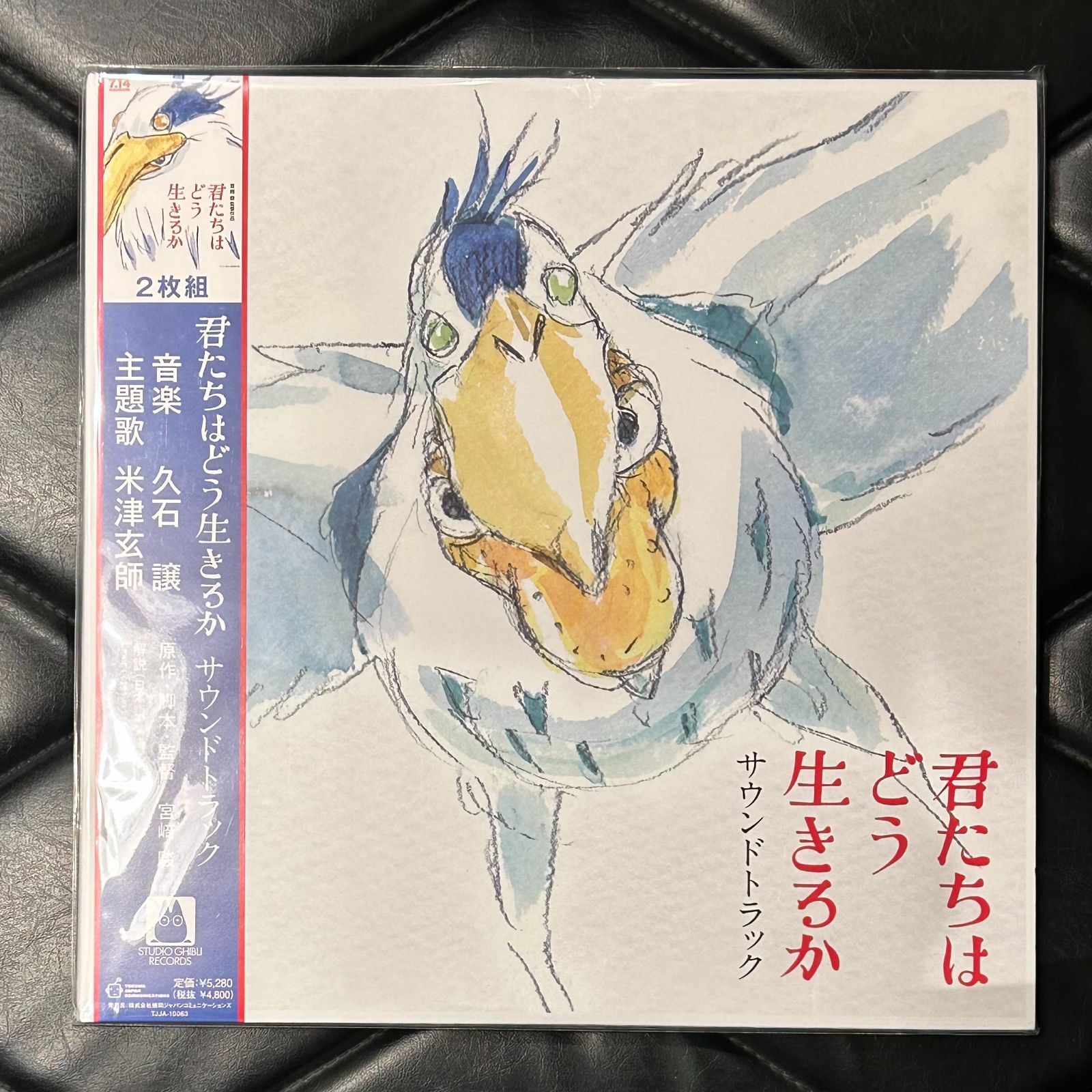 新品レコード】久石譲 - 米津玄師 「君たちはどう生きるか