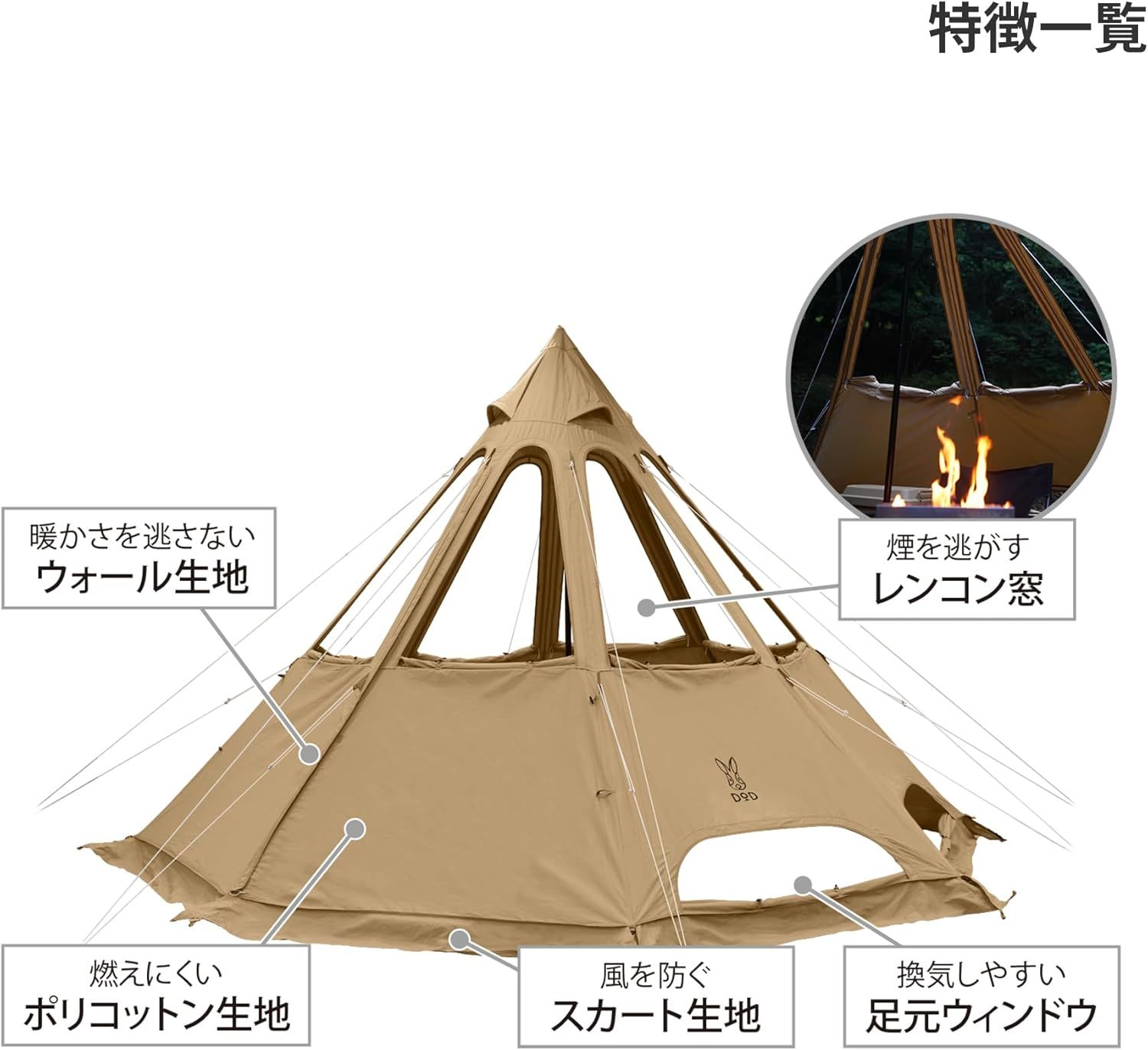 DOD(ディーオーディー) レンコンテント2M 中で焚き火ができる冬