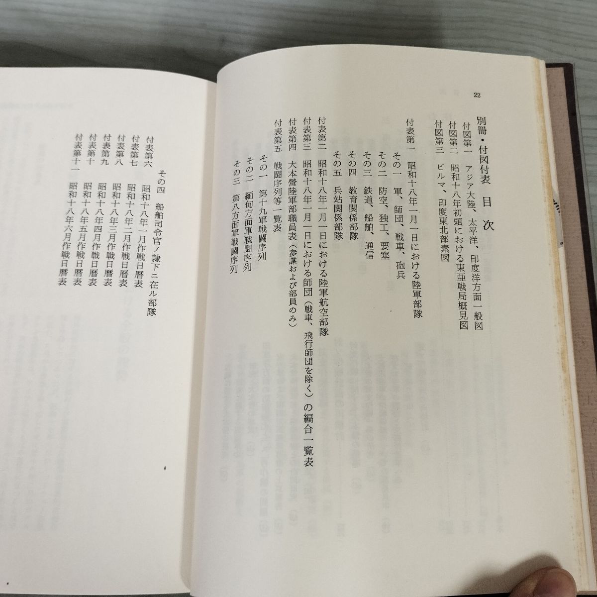戦史叢書　大本営陸軍部シリーズ　8冊セット　24-A-1893 戦史叢書 大本営陸軍部シリーズ 8冊セット 24-A-1893