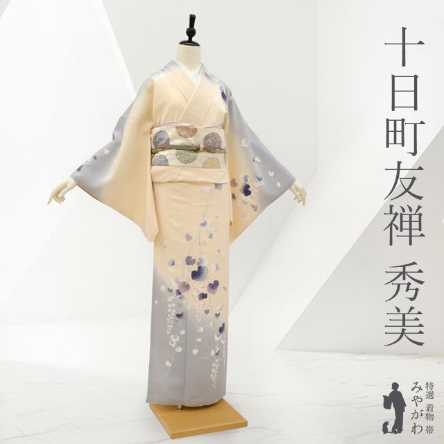 訪問着 着物 ♥ 正絹 フォーマル 十日町友禅 秀美 龍谷 手染め 薄オレンジベージュ 藤色 ぼかし 蔦 草花 春 秋 冬 仕立て上がり 身丈167 裄丈68.5 Ｌサイズ みやがわ sbs16315
