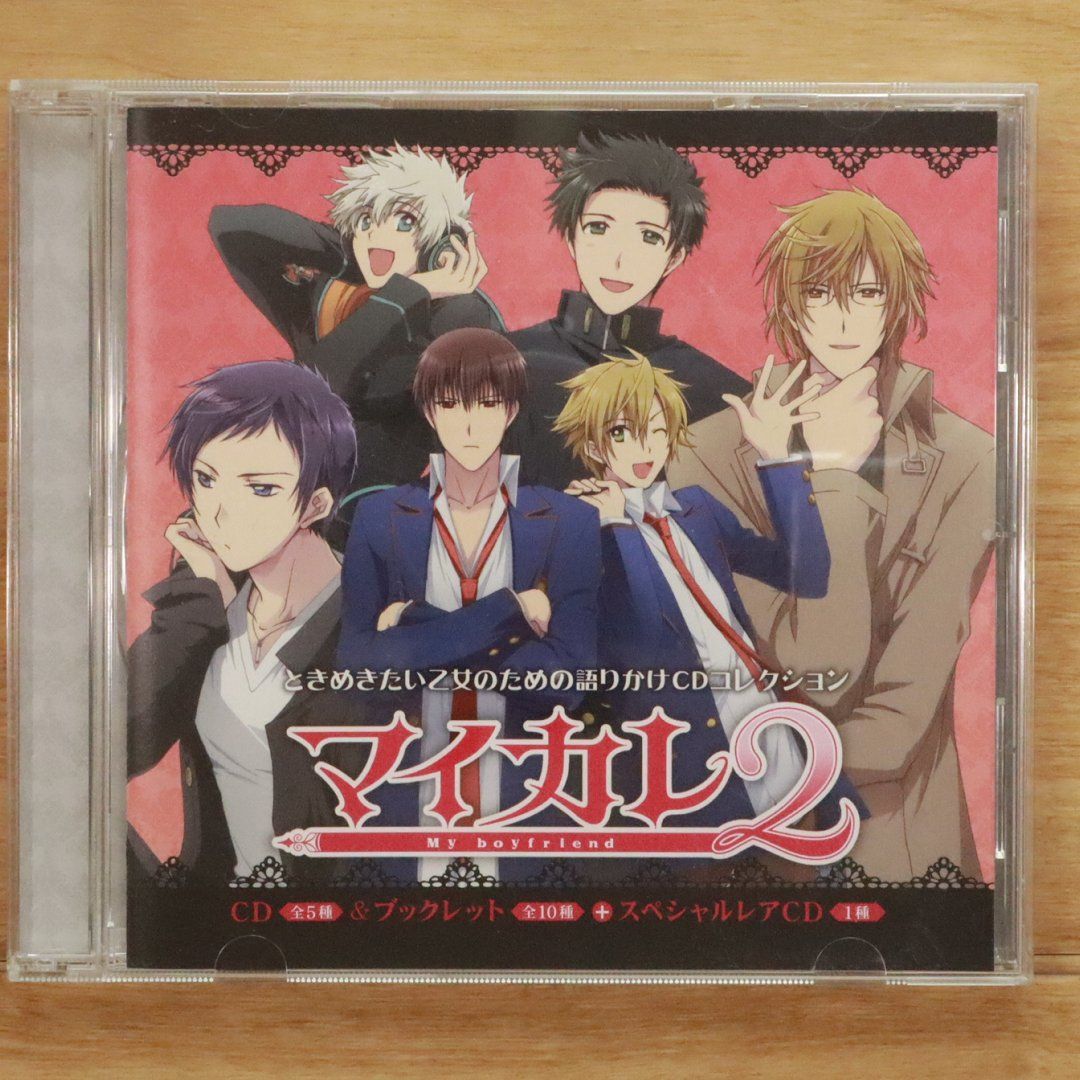 国内盤CD☆アニメCD/□ ときめきたい乙女のための語りかけCD