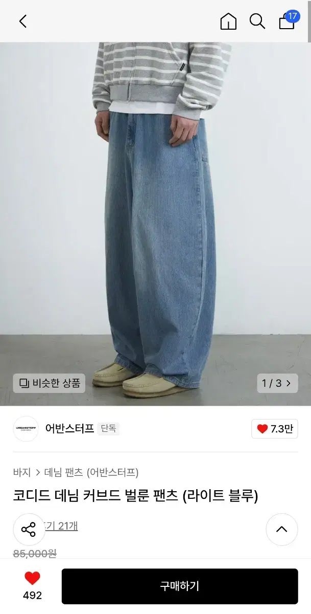 URBANSTOFF(アーバンズオフ) コード化されています デニム カーブ バルーン パンツ (ライトブルー)