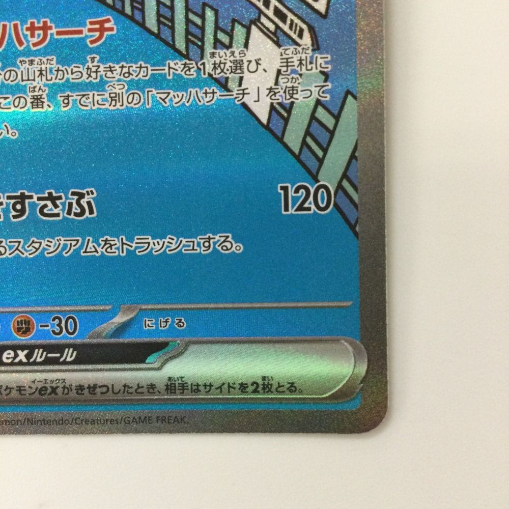 2025年最新】ピジョットex psa10の人気アイテム - メルカリ