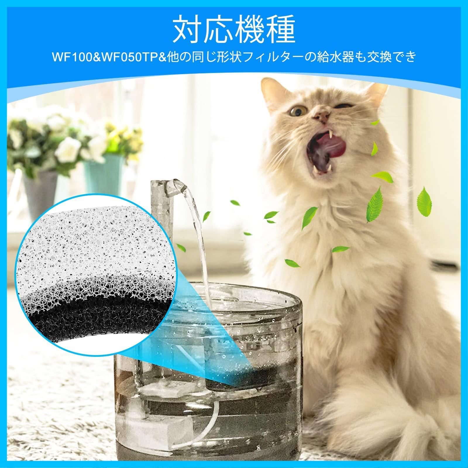 迅速発送】MyfatBOSS 8枚入 猫 給水器 フィルター 猫 水飲み器