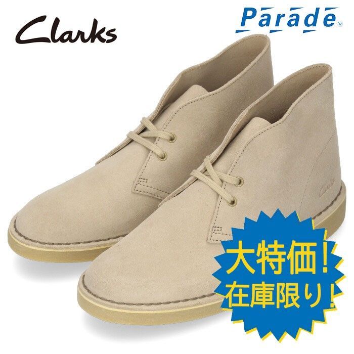 新品！Clarks クラークス デザートブーツ2 サンド スエード ベージュ