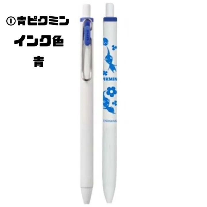 ピクミン ユニボールワン 0.38mm ボールペン 【全9色 バラ売り】