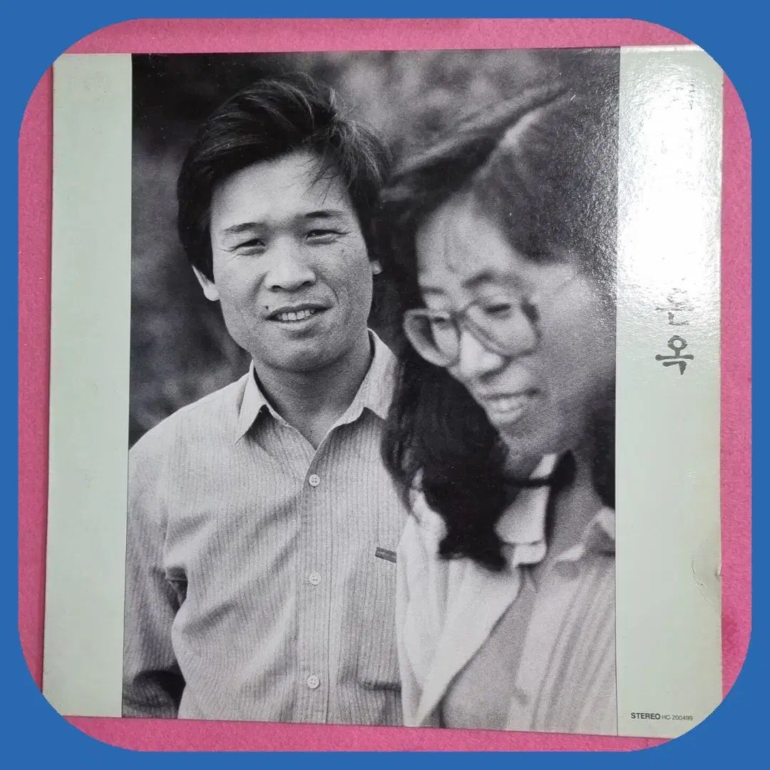 チョン テチュン パク ウンオク LP NM -| ー