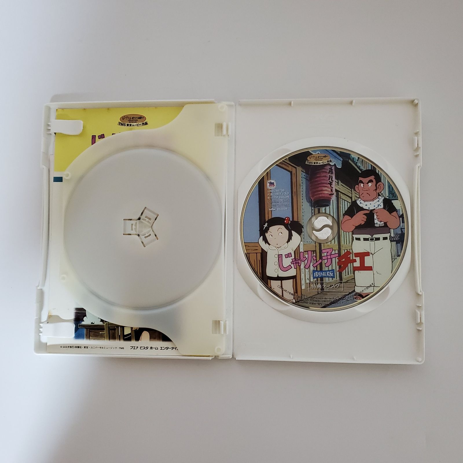 希少】じゃりン子チエ 劇場版 高畑勲 スタジオジブリ DVD【k53