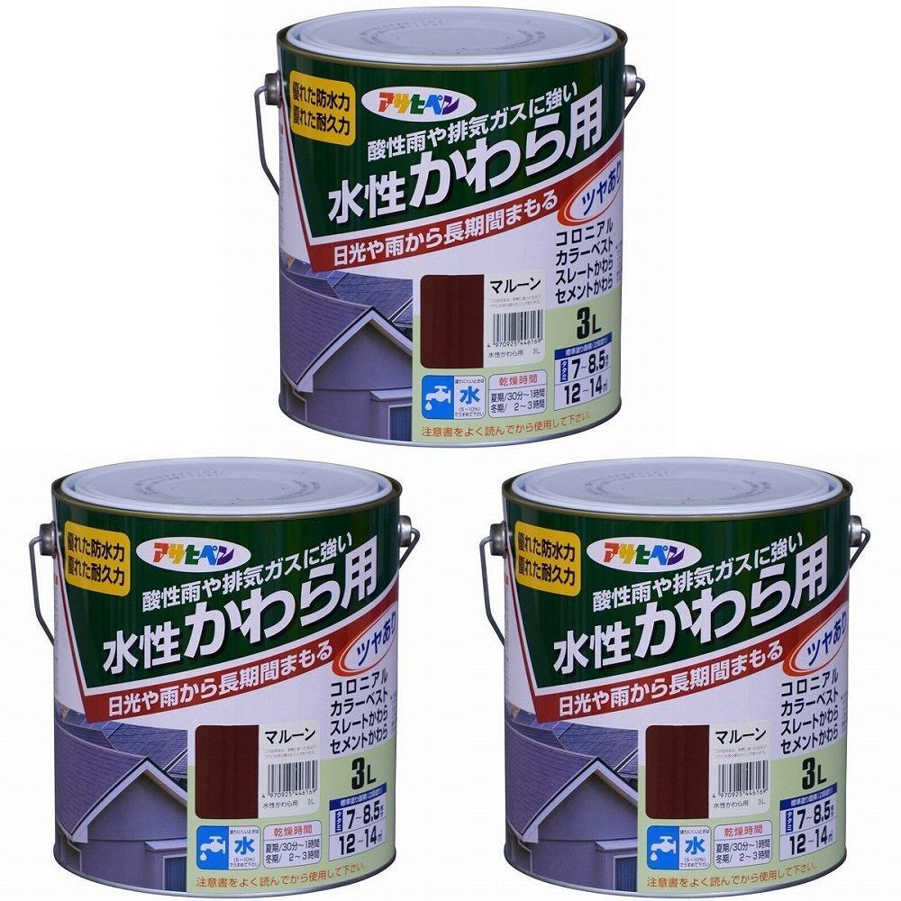 アサヒペン - 水性かわら用 - ３Ｌ - マルーン 3缶セット【BT-45