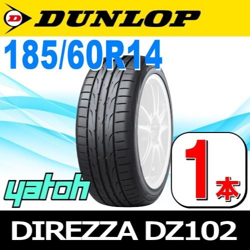 車 185&frasl;60R14 新品サマータイヤ 1本 DUNLOP DIREZZA DZ102 185&frasl;60R14