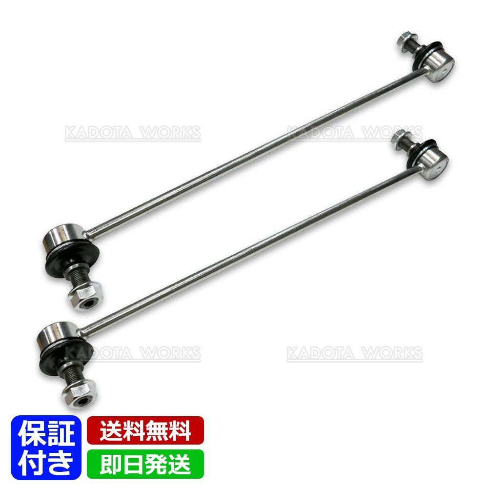 スタビライザーリンク トヨタ ヴェルファイア AGH30W ANH20W