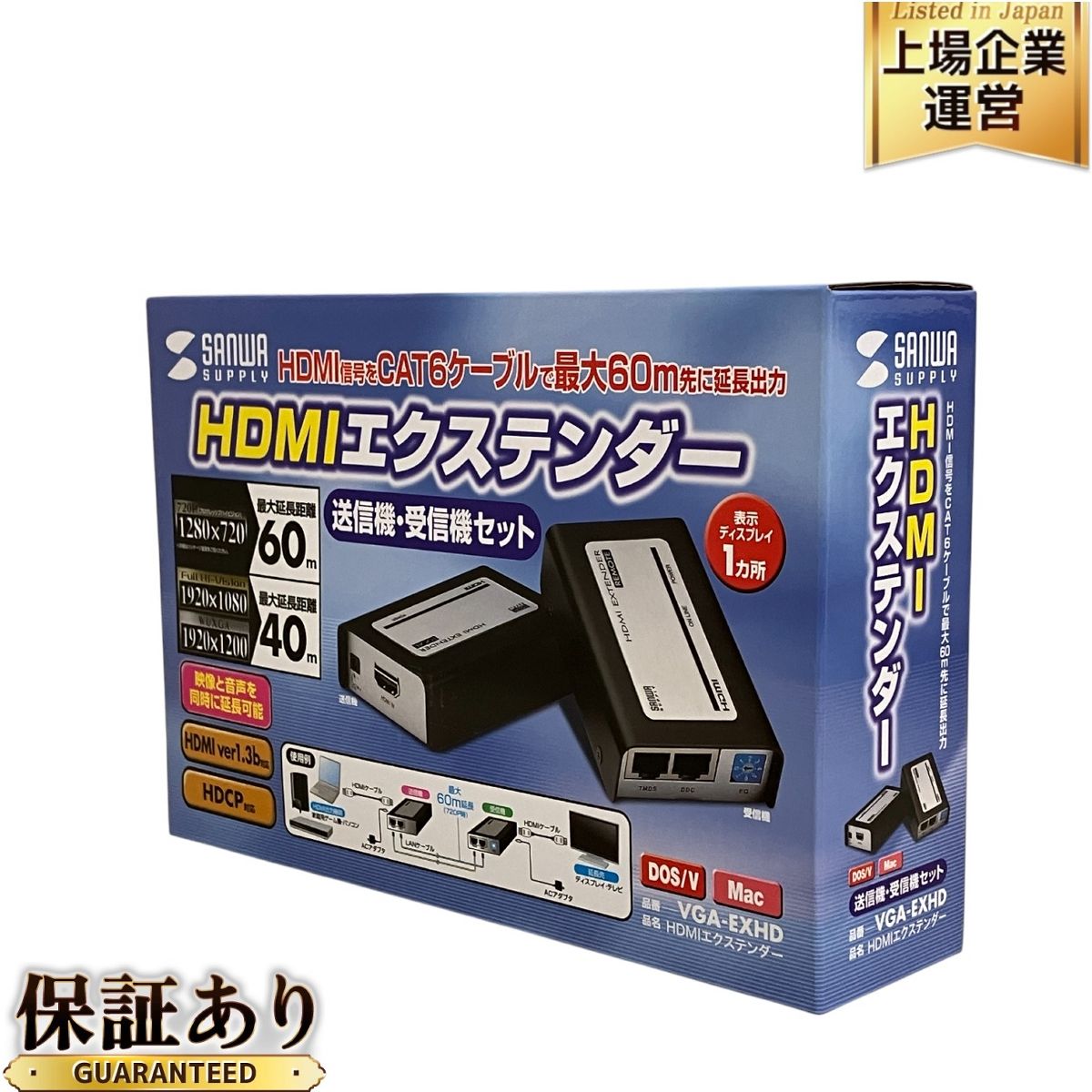 SANWA SUPPLY VGA-EXHD サンワサプライ HDMI エクステンダー 送信機 受信機セット M9876749