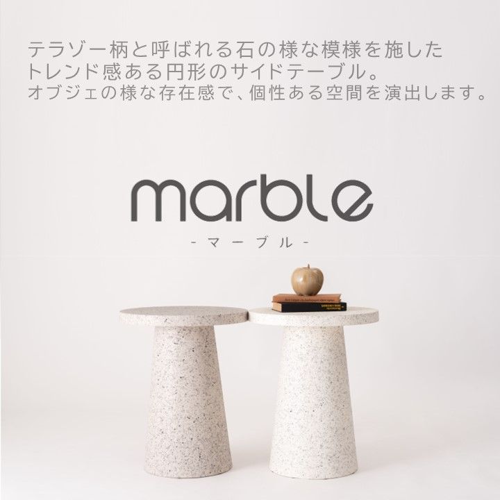 マーブル模様の丸い石 オブジェ マーブル模様の丸い石 オブジェ