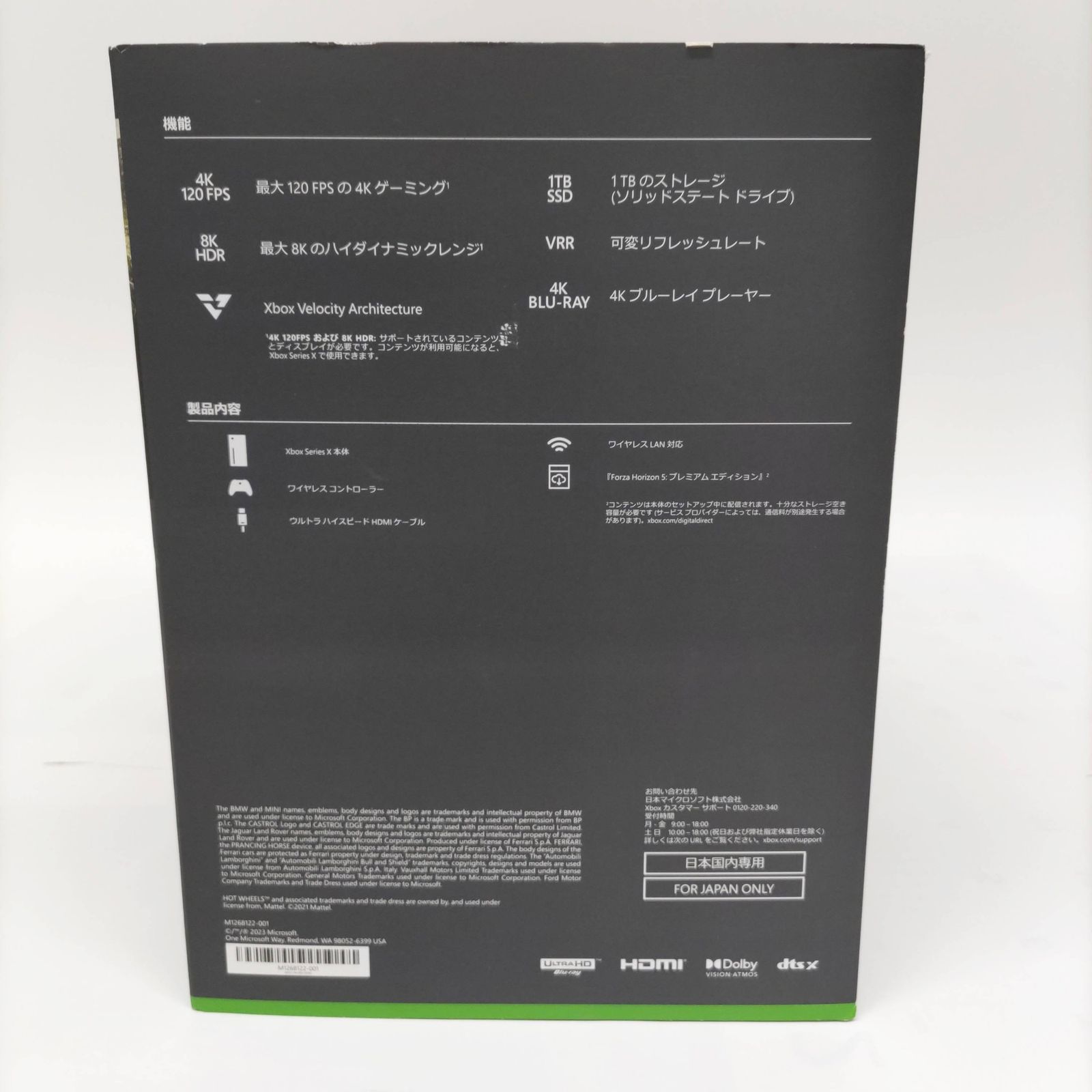 Xbox Series X Forza Horizon 5 同梱版 1TB RRT-00066 外箱ダメージ R2406-035