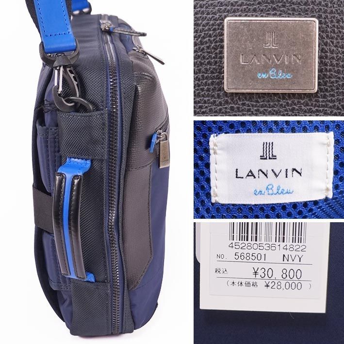 ランバンオンブルー LANVIN en Bleu ３WAY ブリーフケース A4 サーベラス メンズ ネイビー 紺 定価30,800円 撥水  ビジネスリュック ショルダーバッグ PC タブレット収納可能