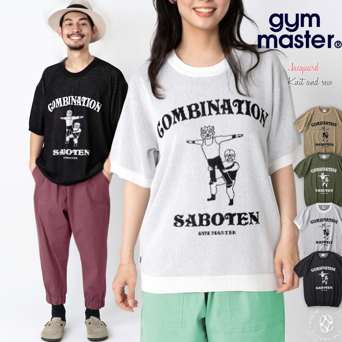 半袖ニットソー ジムマスター Gym Master ジャガードニット 覆面レスラー サボテン プリントTシャツ カットソー SABOTEN ( G321783 ) クルーネック アウトドア リラックス感 男女兼用 ペアルック gymmaster 春夏スタイル