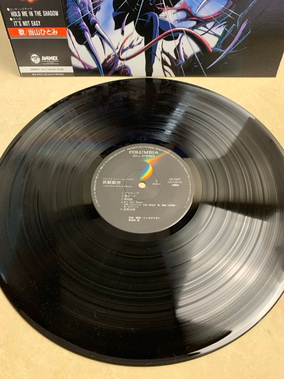 LP 帯付 妖獣都市 オリジナルサウンドトラック OST 東海林修 当山