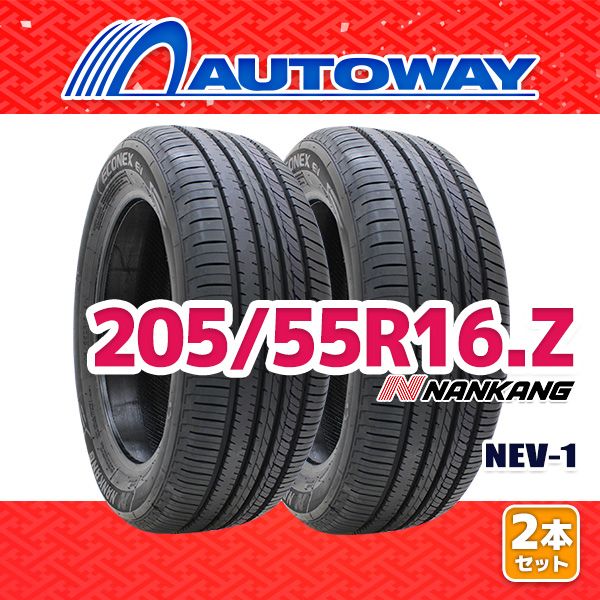 AUTOWAY 205|55R16 サマータイヤ NANKANG NEV-1 16インチ 2本セット 夏タイヤ オートウェイ