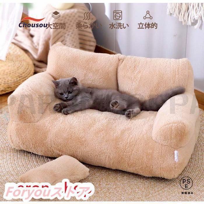 ペット用ソファー 犬