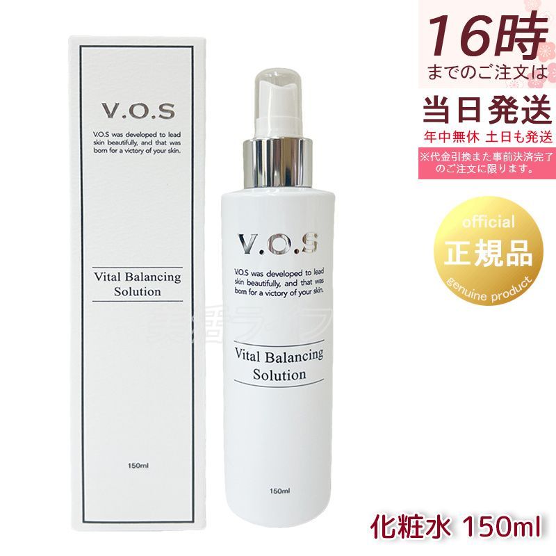 スピケア VOS VBソリューション 150ml SPICARE V3 バイタルバランシングソリューション 化粧水 ツボクサエキス ハーブ 保湿 整肌 サロン専売 韓国コスメ 正規品