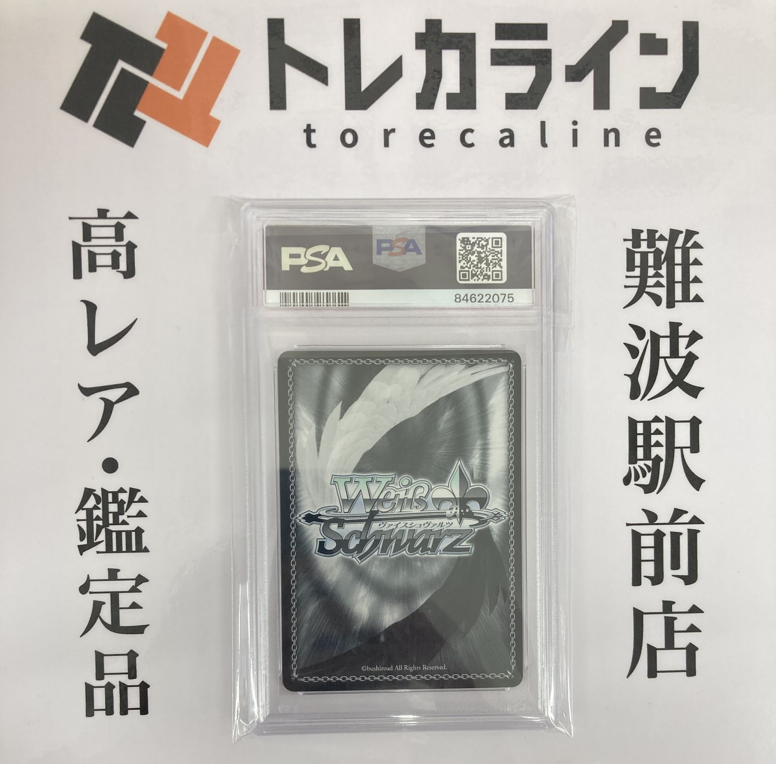 ヴァイスシュヴァルツ ホロライブプロダクション ふたりじめビーチ 沙