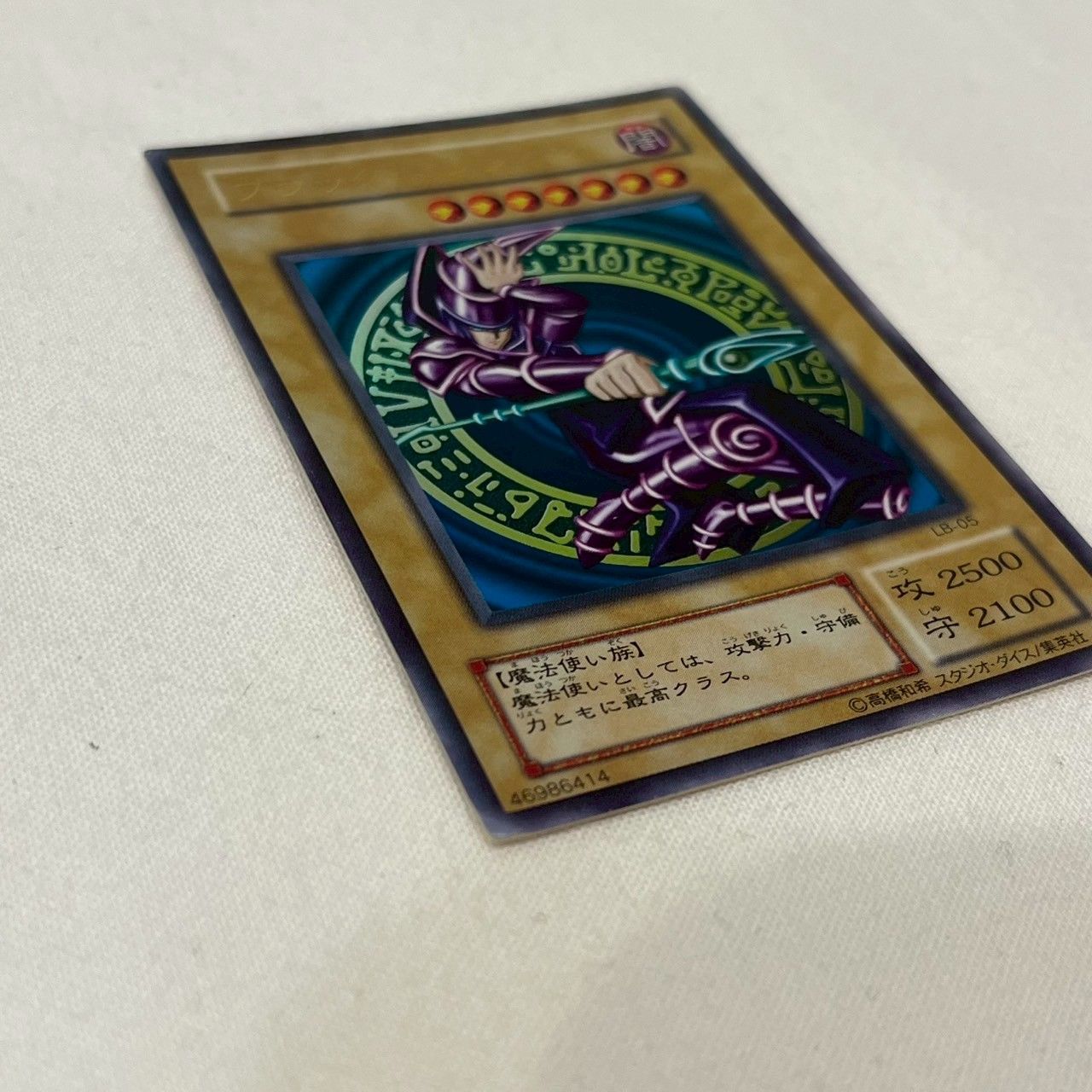 遊戯王 ブラック・マジシャン 2期 LB-05 ウルトラレア A143Wn5a24L._UF350,350_QL50_.jpg