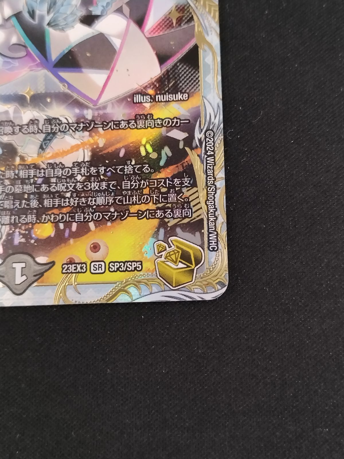 中古TCG】デュエルマスターズ ｢呪怨｣の頂天 サスペンス(SP3/SP5)【50