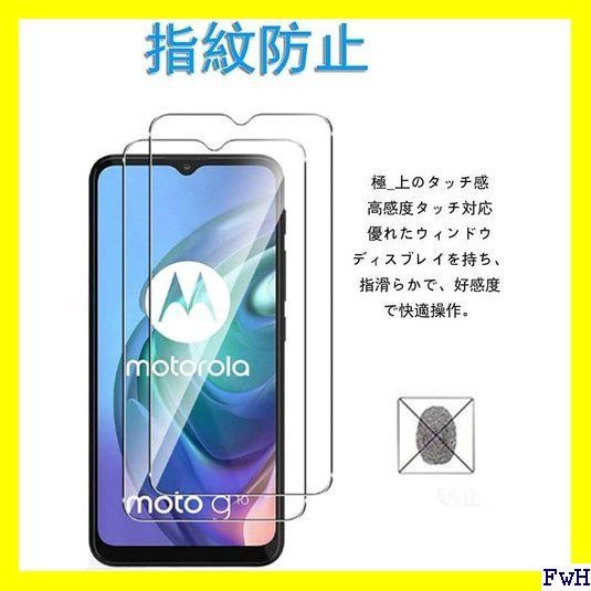 ２ 2+2 セット Moto G30 / G10 強化ガラ / G10 379 - メルカリShops