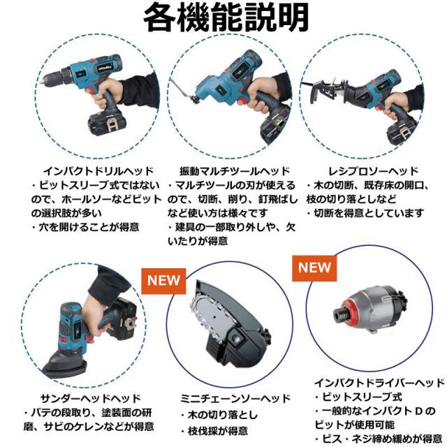 マルチツール マキタ 互換 工具 DIY バッテリー コードレス 電動工具