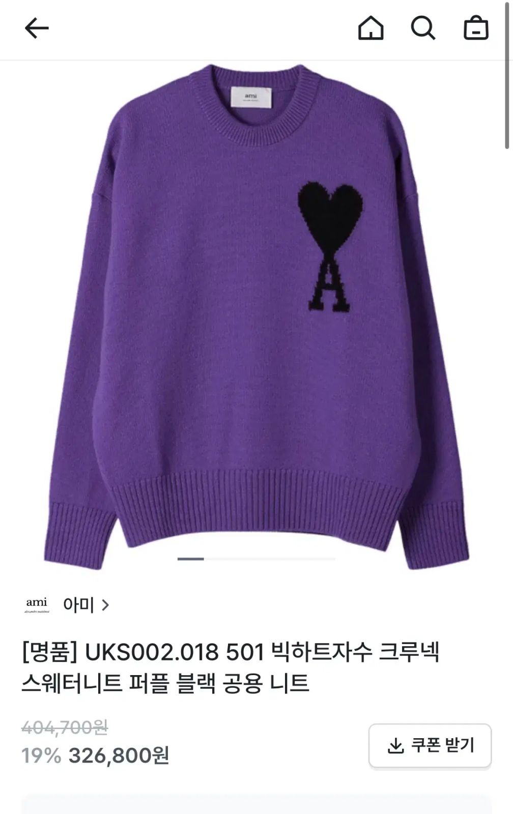 Amiアミ ドゥ クール ビッグハートロゴウールセーター AMIPARIS
