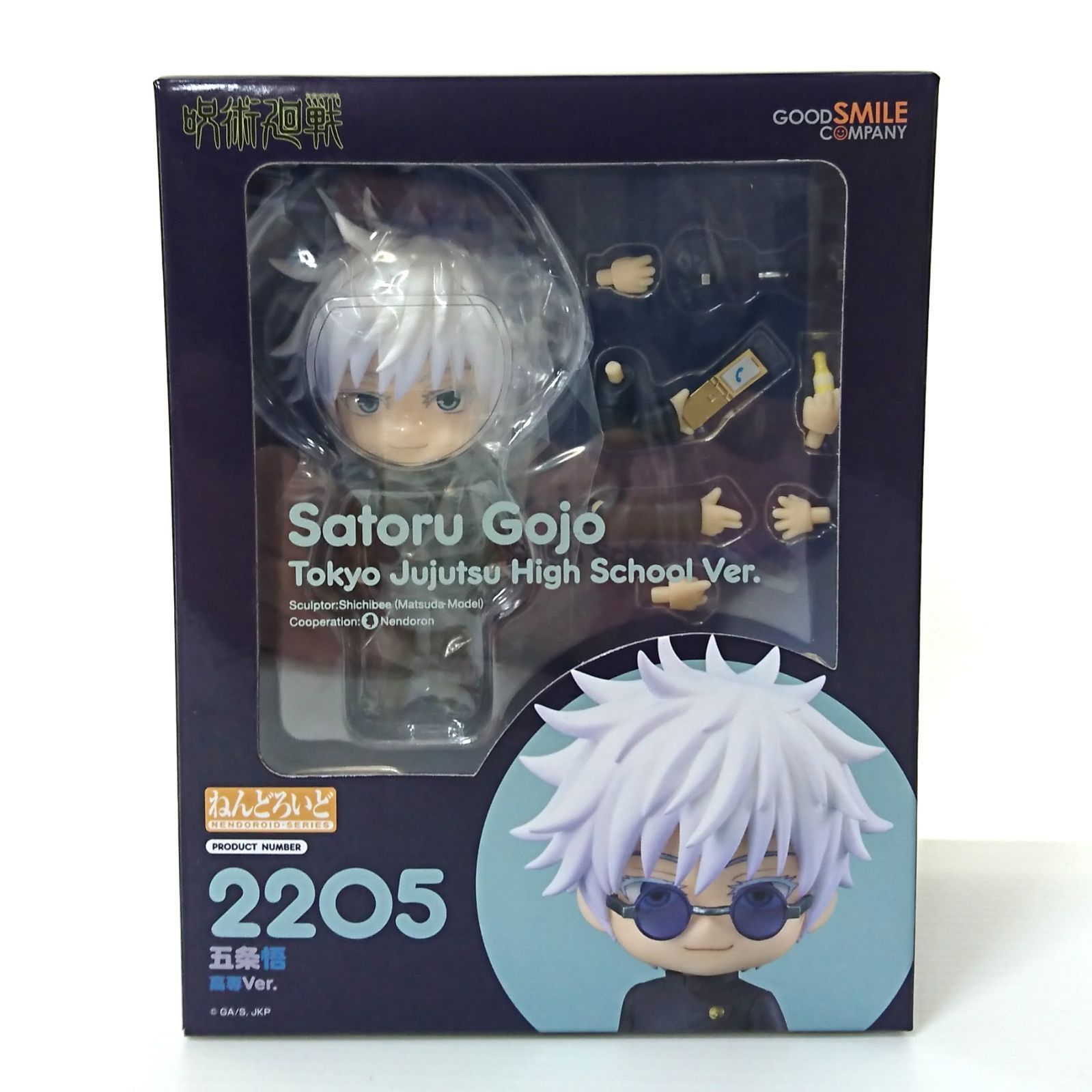 ねんどろいど 呪術廻戦 五条悟 高専Ver.グッドスマイル ねんどろいど 呪術廻戦 五条悟 高専Ver.グッドスマイル
