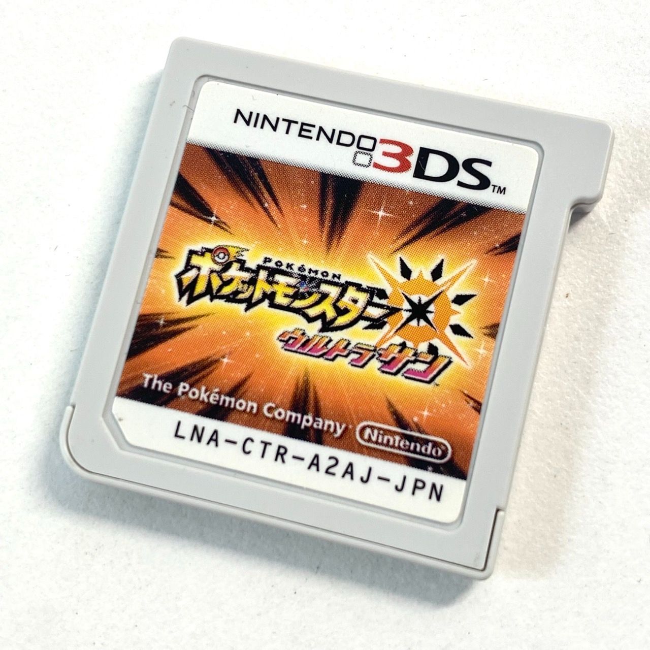 中古品】ポケットモンスター ポケモン ウルトラサン 3DS ソフト