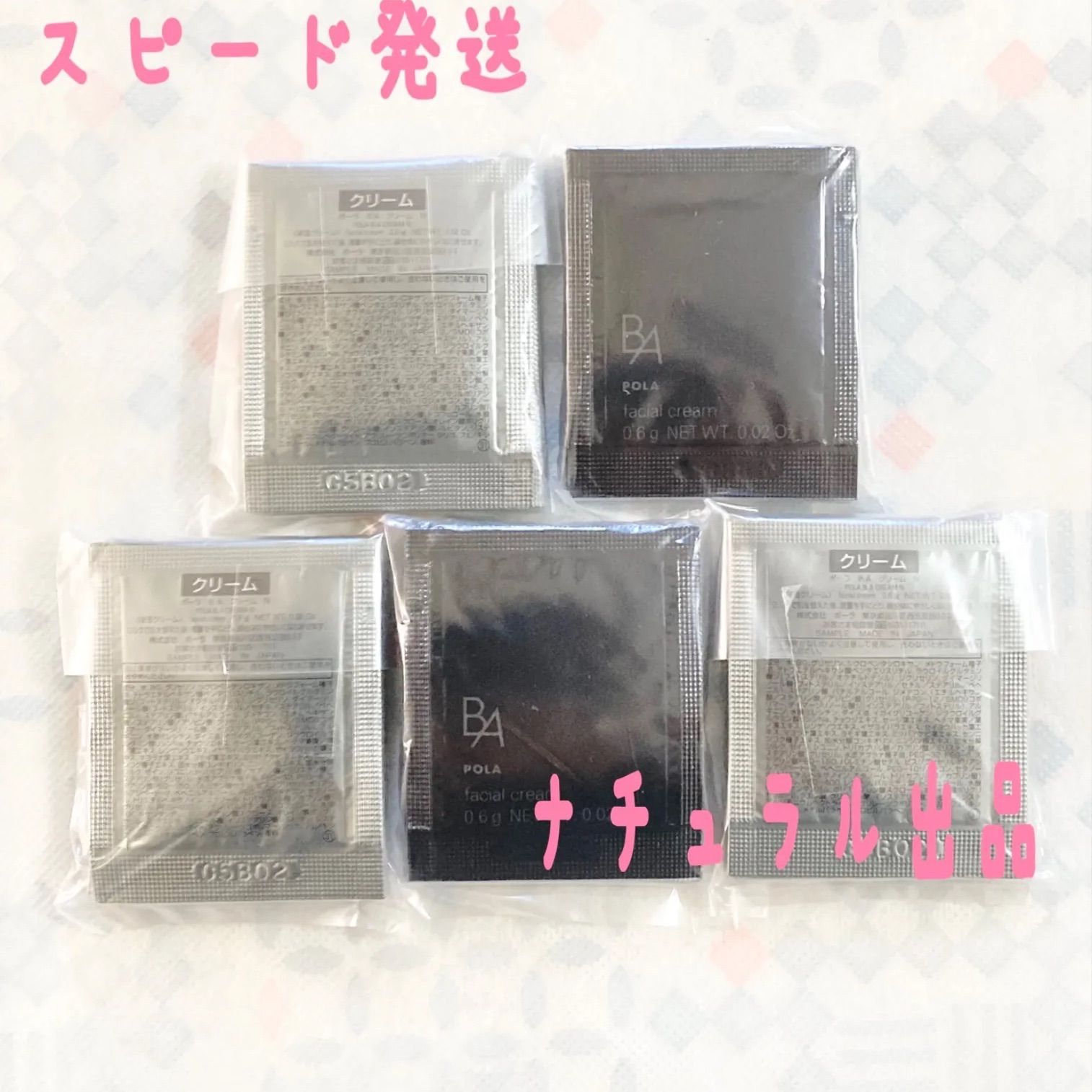 pola 新BA クリーム N 0.6g 30包 楽天市場】ポーラ BA（フェイスクリーム｜