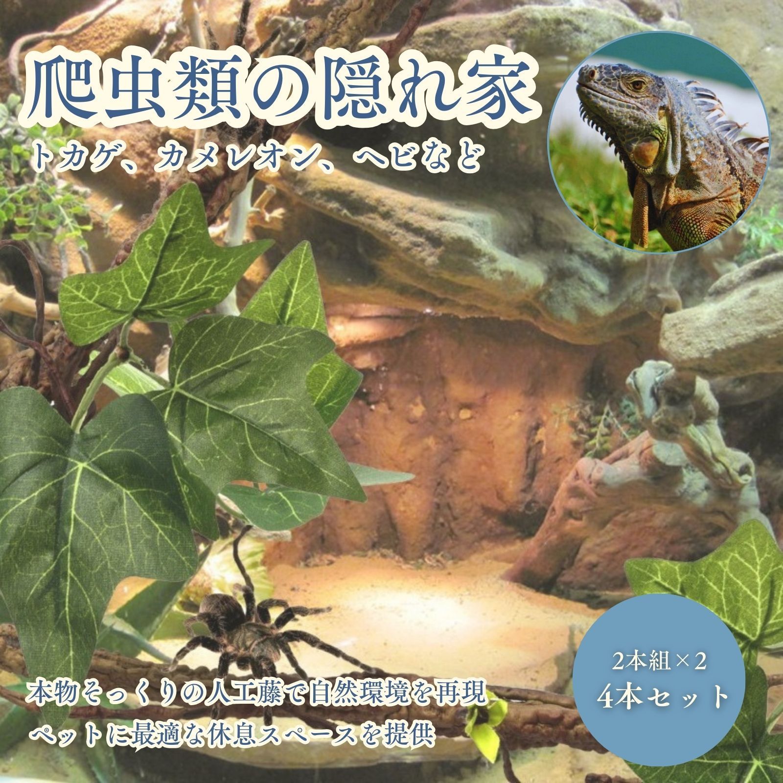 爬虫類 登り木 人工藤 人工植物 木 つる 植物 水槽 装飾 吸盤